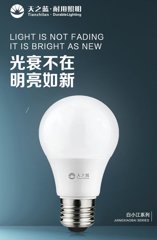 光影之間，點亮不凡——XX照明產品海報設計理念與視覺呈現
